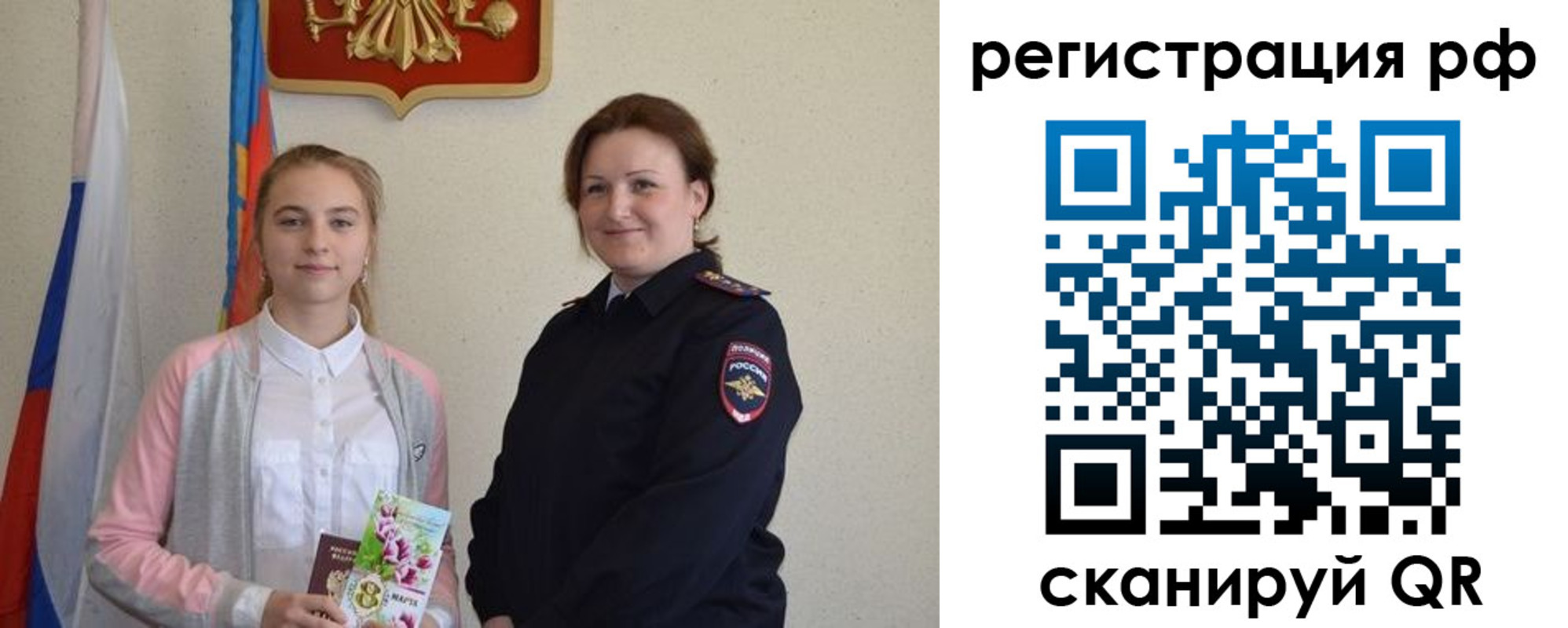временная прописка в Новоалтайске