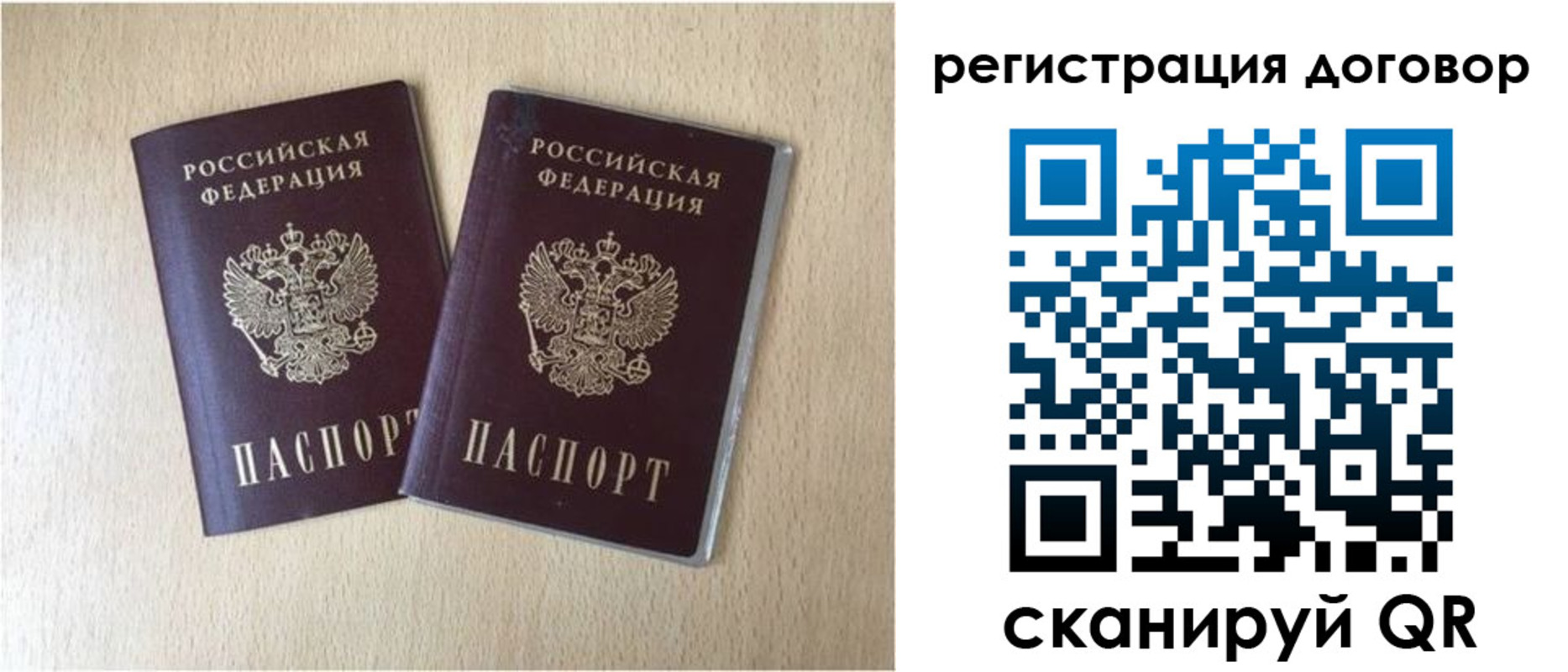 временная регистрация 2025 в Новоалтайске