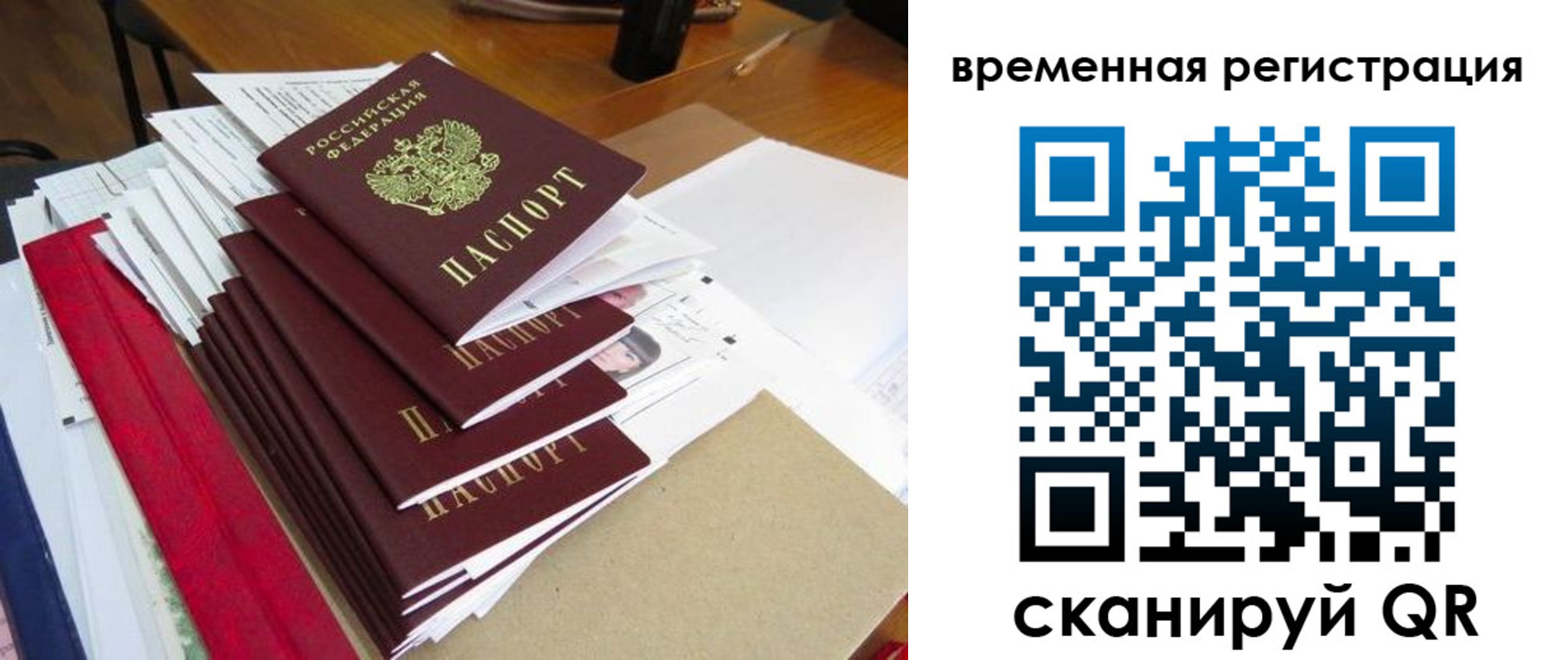 регистрация для школы в Новоалтайске