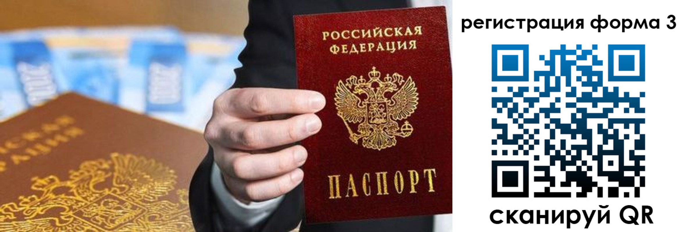 прописка законно в Новоалтайске