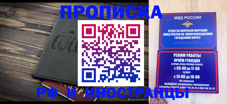 прописка ребенка в Новоалтайске
