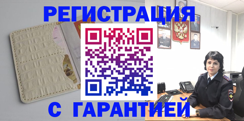 пропишу в квартире в Новоалтайске