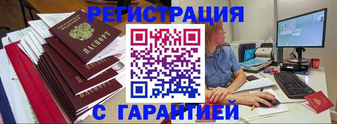прописка в квартире в Новоалтайске