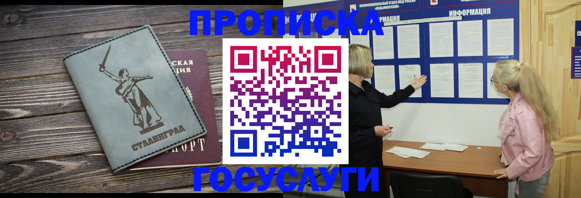 прописка иностранных граждан в Новоалтайске