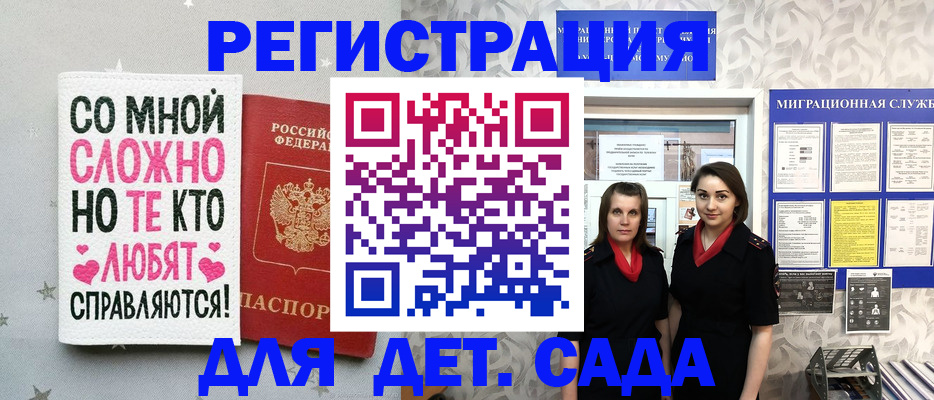 временная регистрация для всех в Новоалтайске